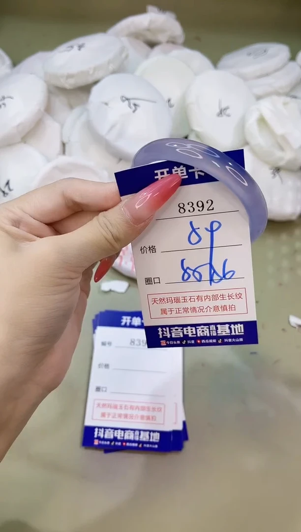 手镯玛瑙/玉髓未镶嵌8392