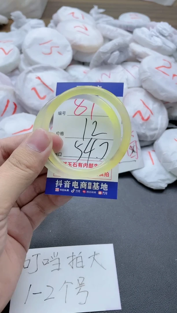【闪购商品】玛瑙/玉髓手镯未镶嵌81