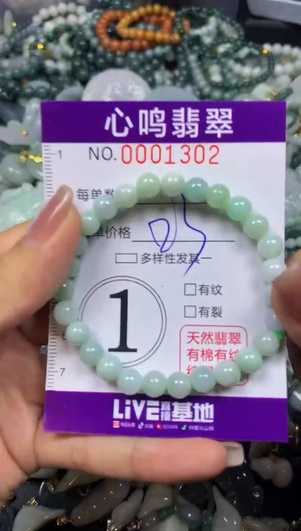 翡翠未镶嵌颈饰闪购001302