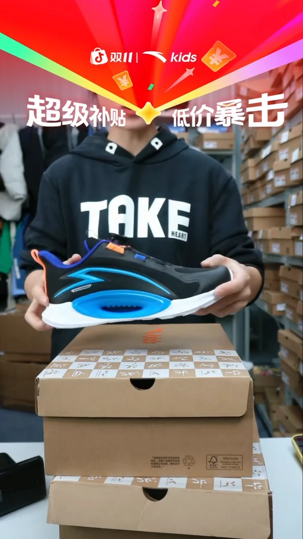 织物闪购安踏儿童断码孤品尺码：39