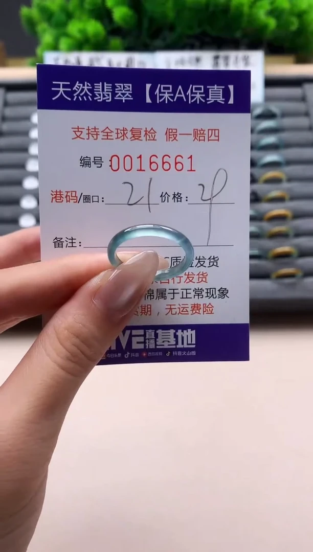 未镶嵌戒指翡翠天然  16661