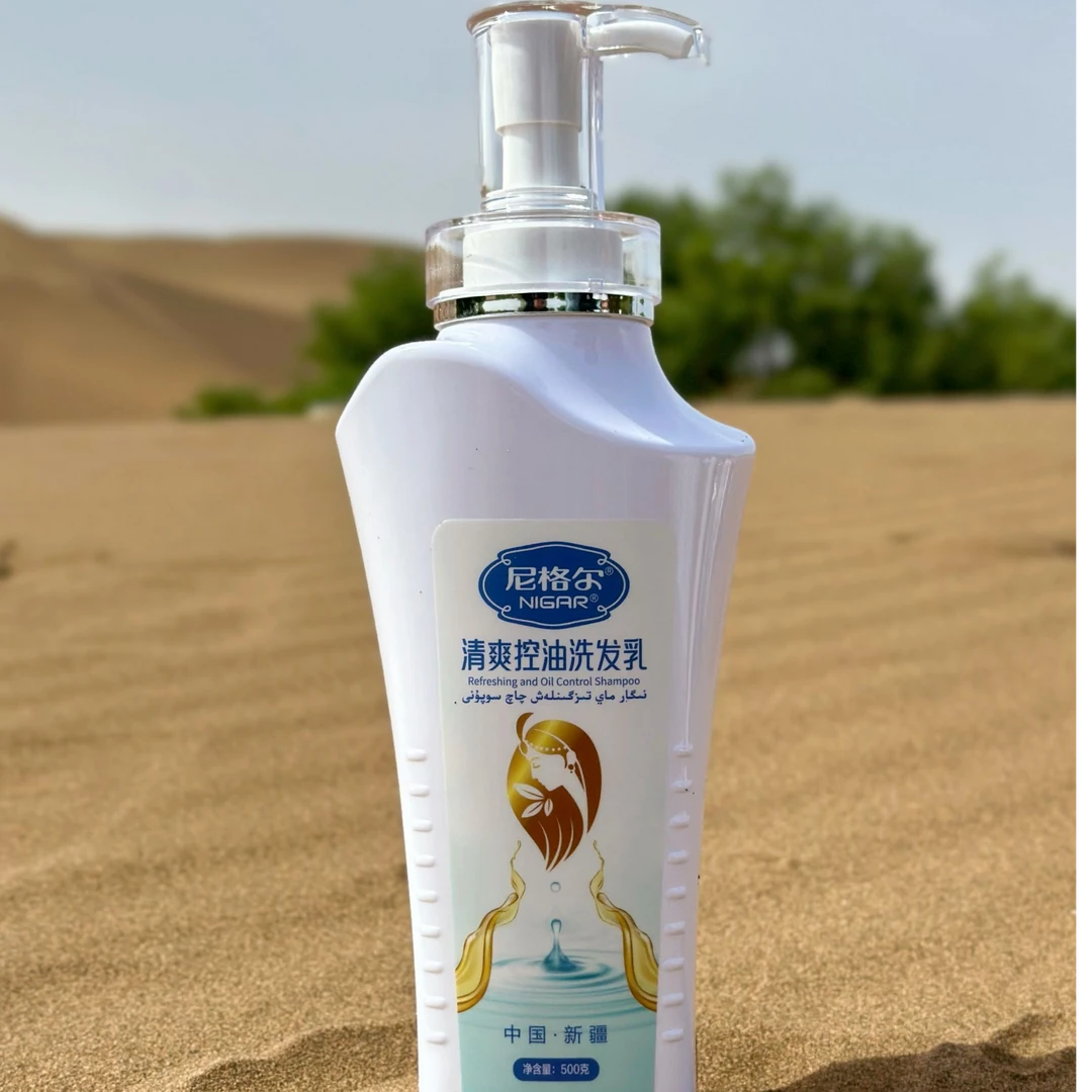 尼格尔清爽控油洗发乳