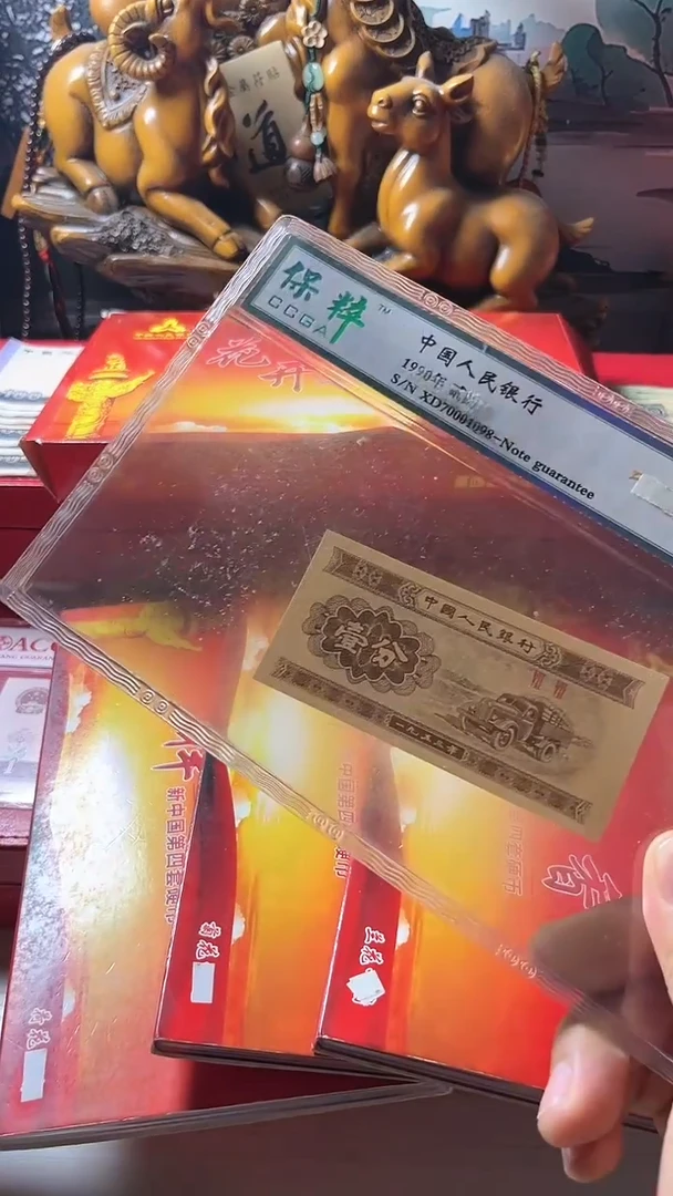 【闪购商品】花开富贵流通退市第三套（不含赠）1分