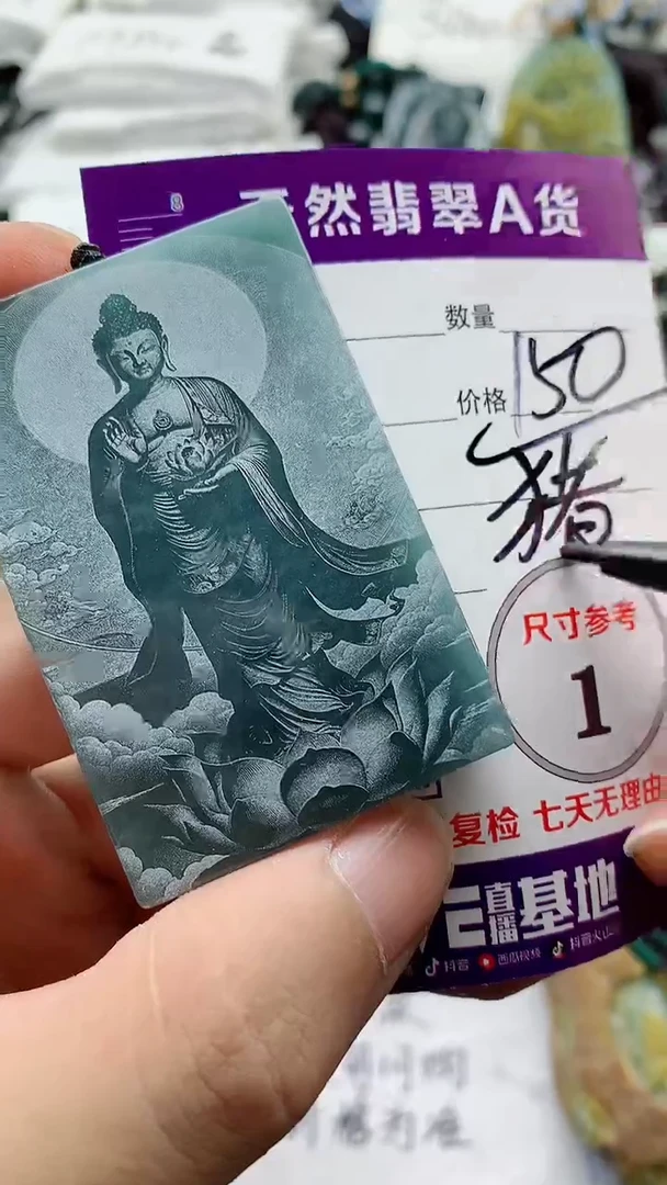 颈饰未镶嵌翡翠888