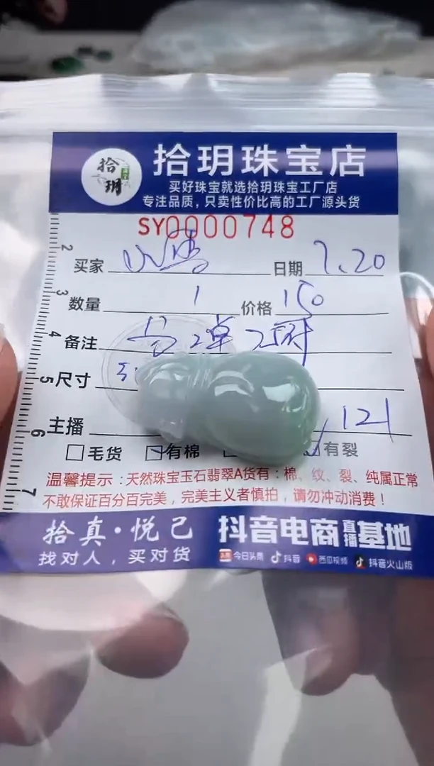 翡翠未镶嵌颈饰小**点翡翠挂件钱袋748
