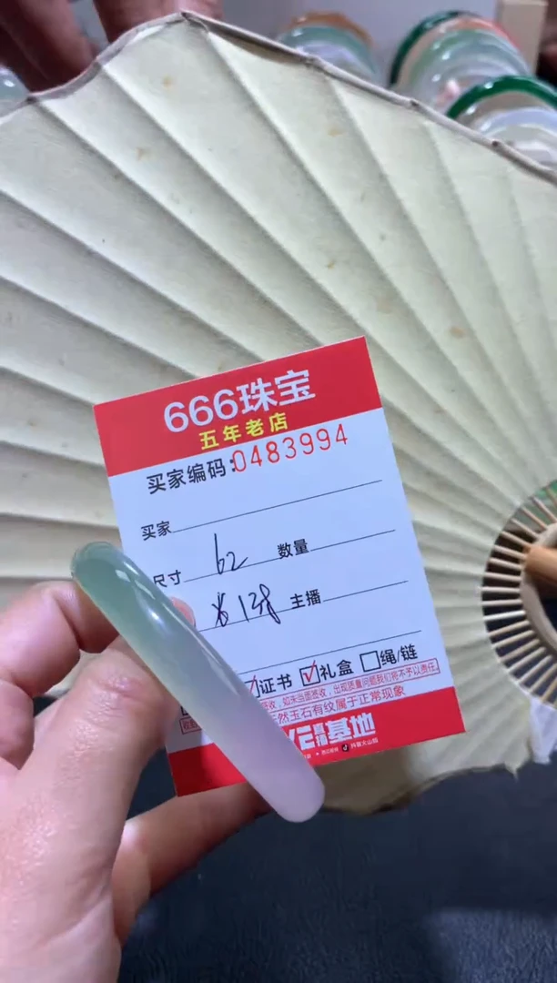 【闪购商品】玛瑙/玉髓手镯未镶嵌0483994