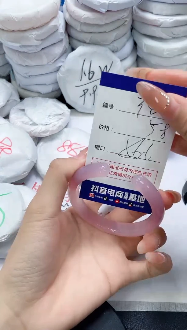 未镶嵌手镯玛瑙/玉髓382