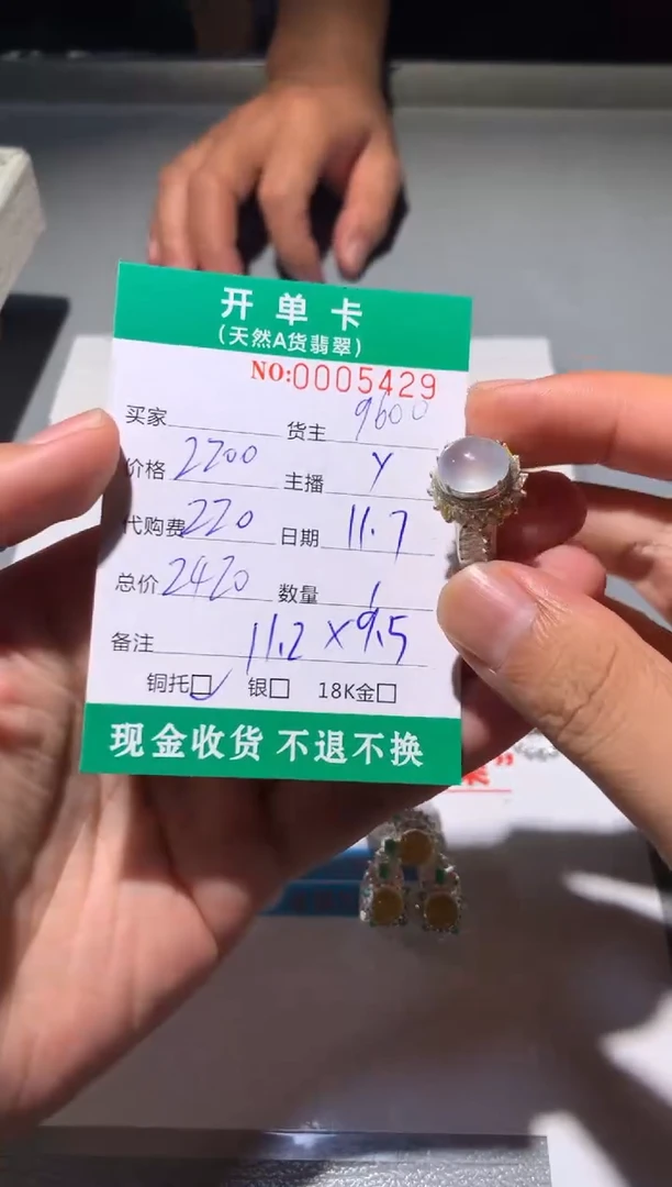 未镶嵌定制翡翠天然翡翠9600