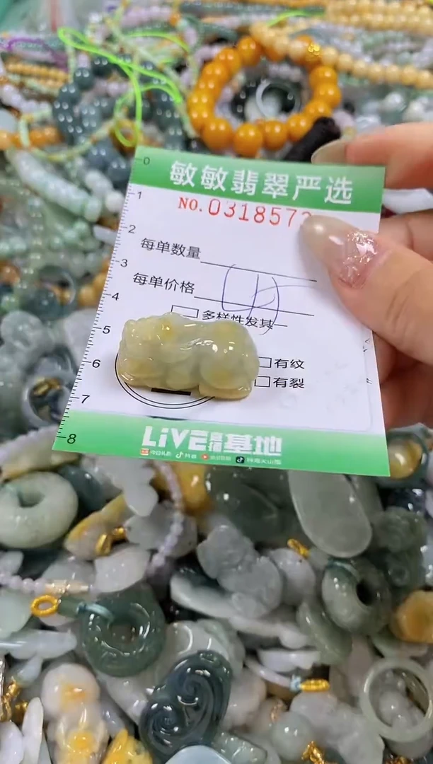 颈饰未镶嵌翡翠闪购0318573