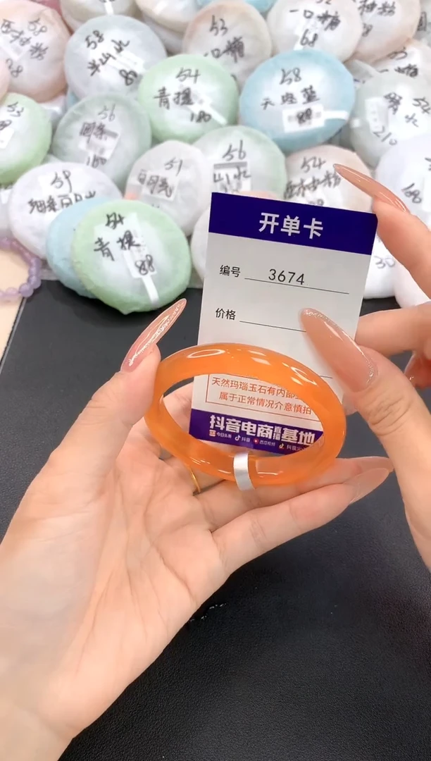 玛瑙/玉髓手镯未镶嵌3674圈口56.2