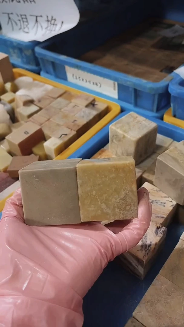 老挝石春**雨瑕疵不规则章