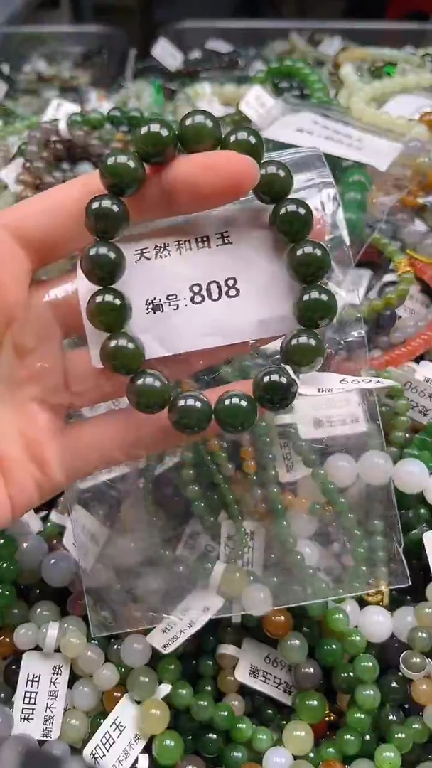 和田玉未镶嵌颈饰1