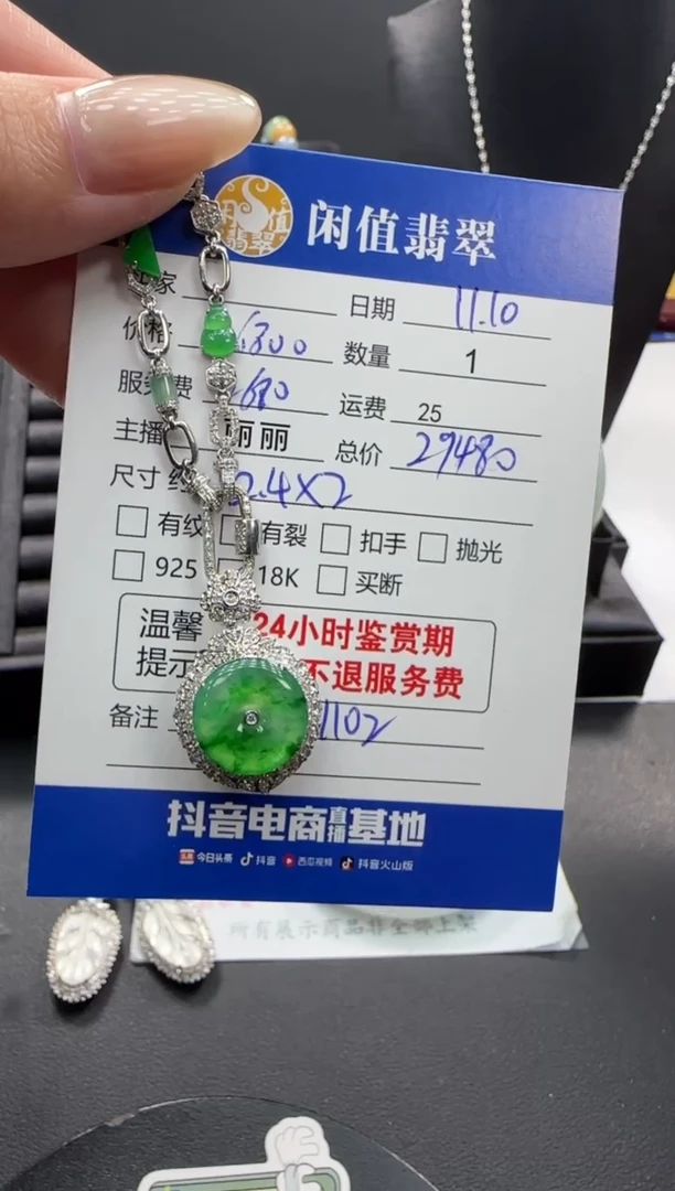 颈饰18K金镶嵌翡翠翡翠项链