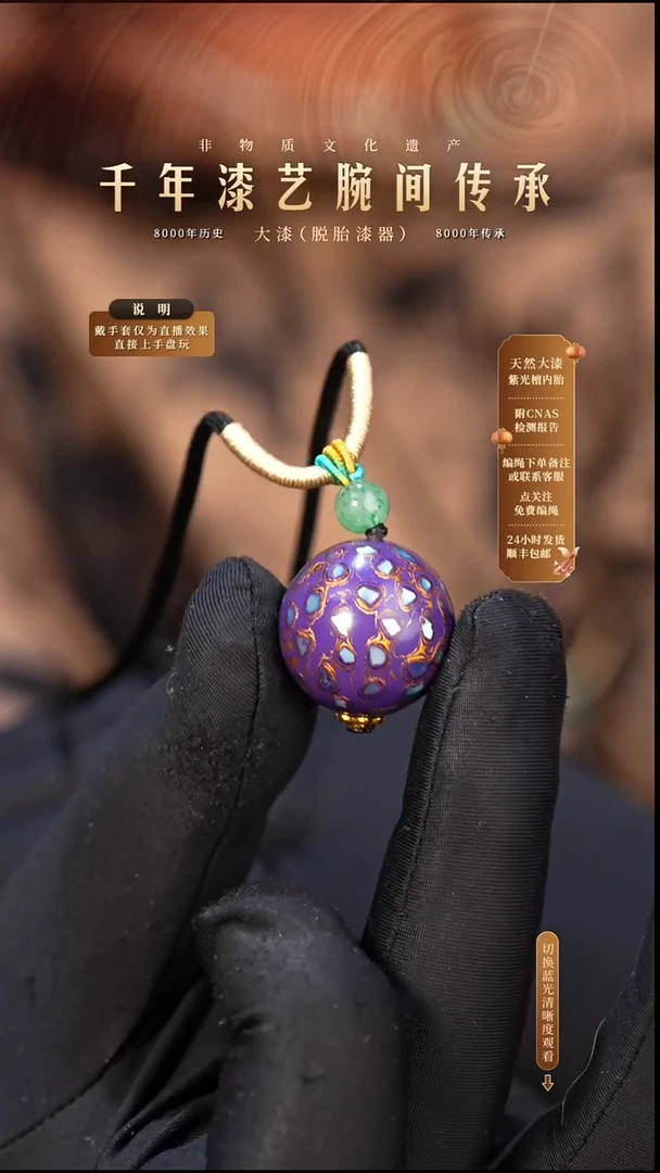 锦城大漆/单珠/2.0cm   619