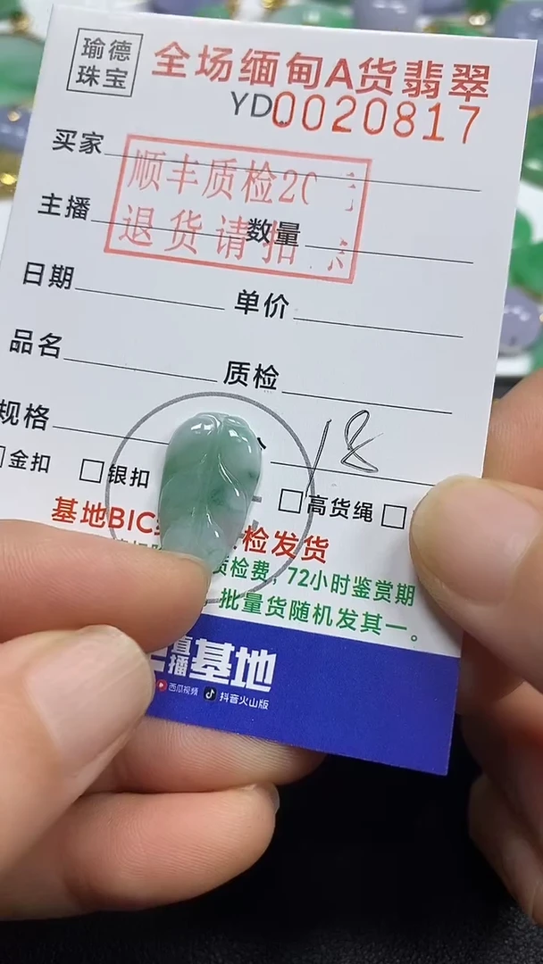 吊坠(不含链)未镶嵌翡翠叶子