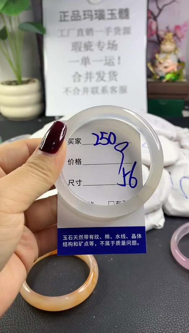 手镯玛瑙/玉髓未镶嵌250