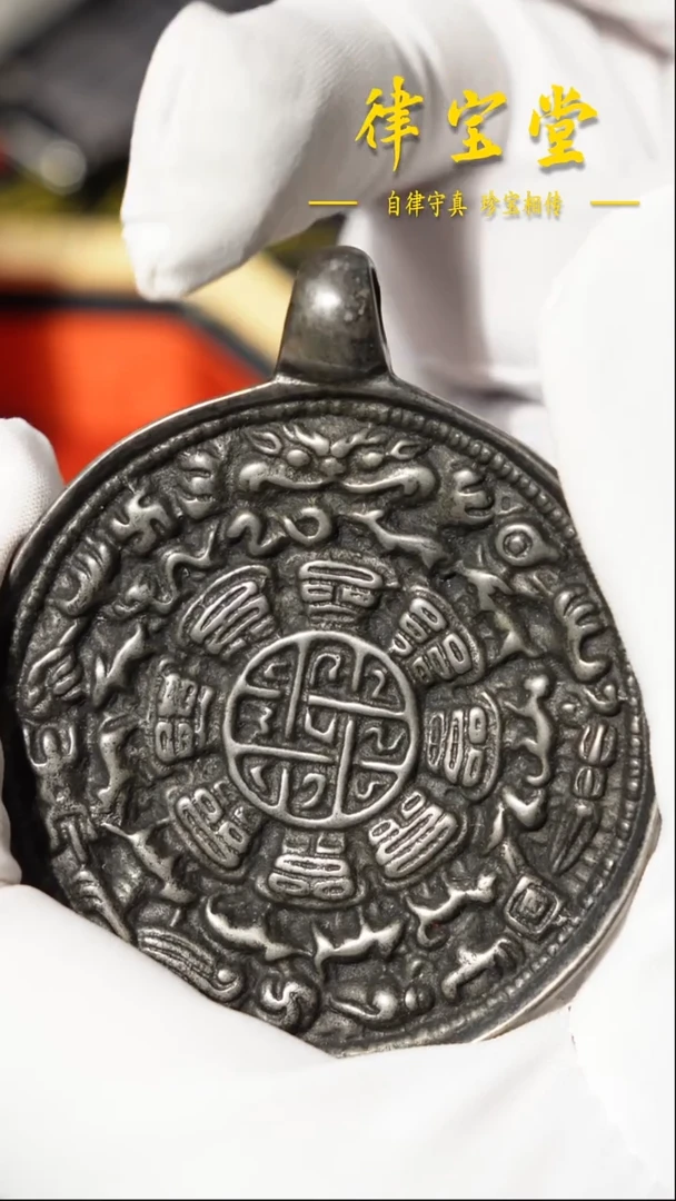 铜铁合金类奸熊九宫八卦牌/吊坠