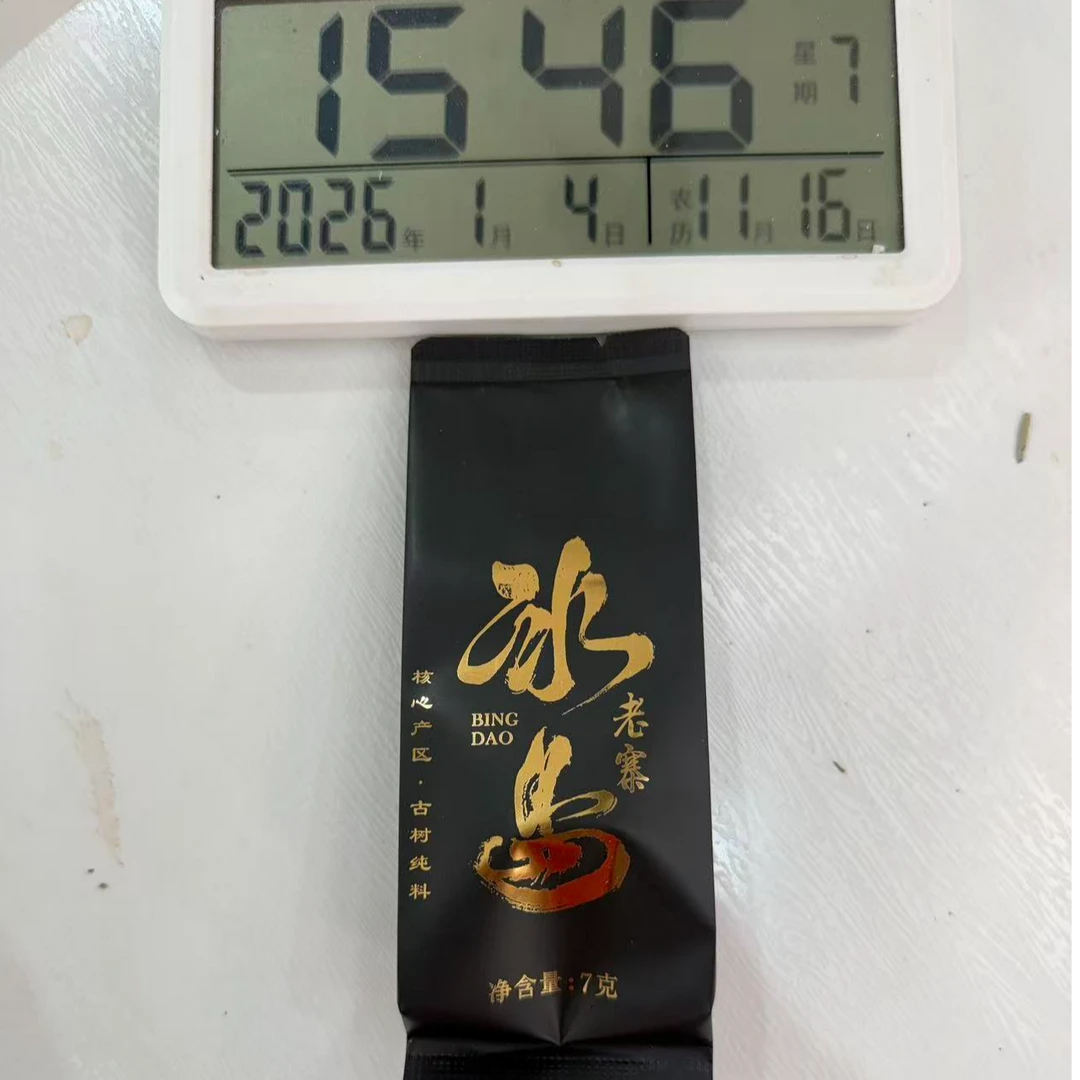 司丽严选-3058号2025年冰岛老寨古树春生散茶7g（一泡）1-4