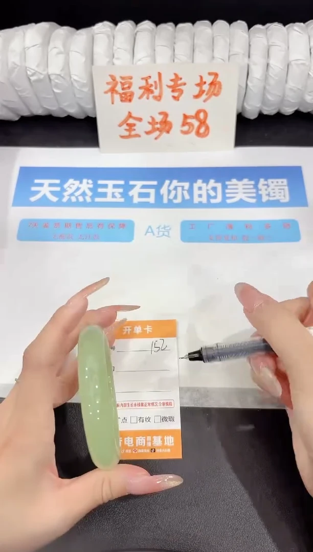 石英质玉手镯未镶嵌152-62.4