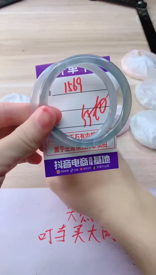 玛瑙/玉髓手镯未镶嵌1569