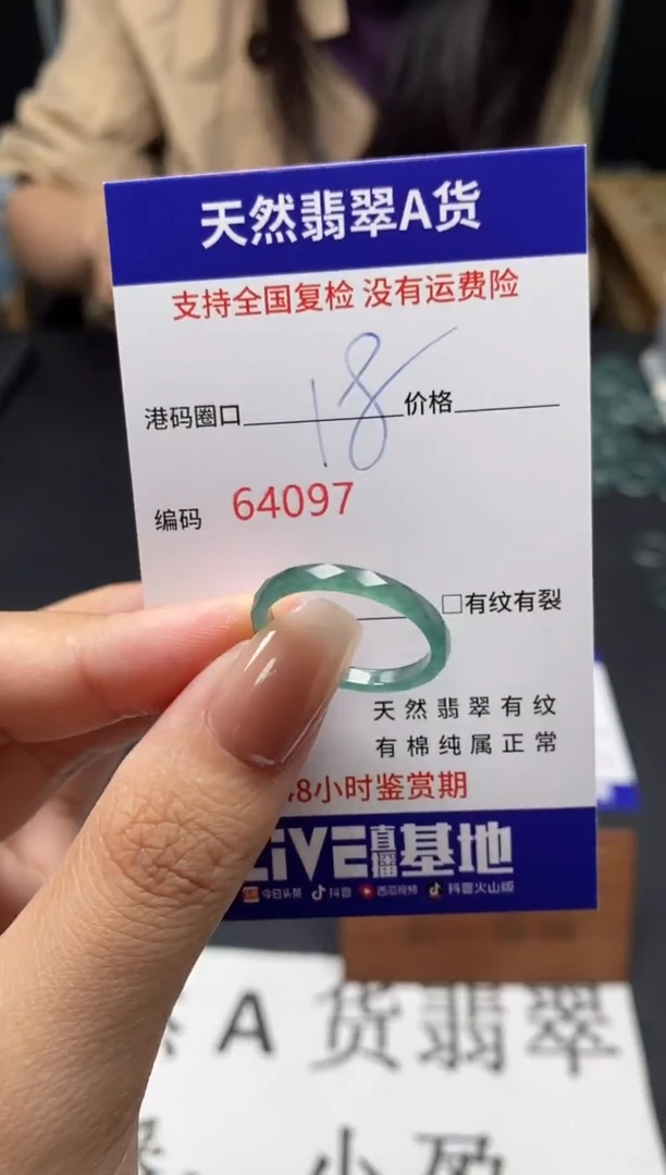 未镶嵌戒指翡翠天然A货翡翠4097