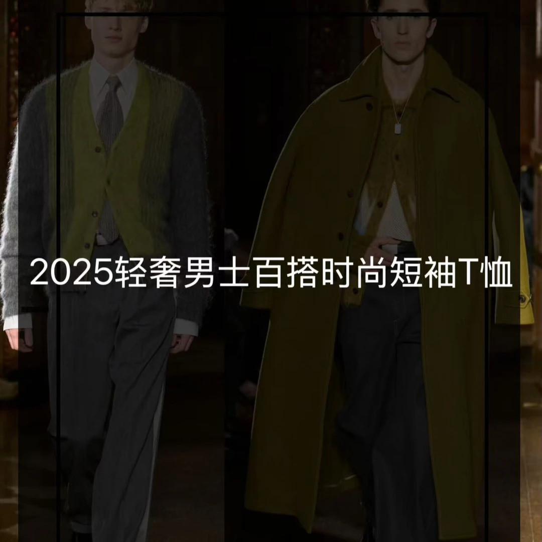 “MK-Y016”2025新款时尚修身百搭高级轻奢男士轻奢短袖-6/14-YZY