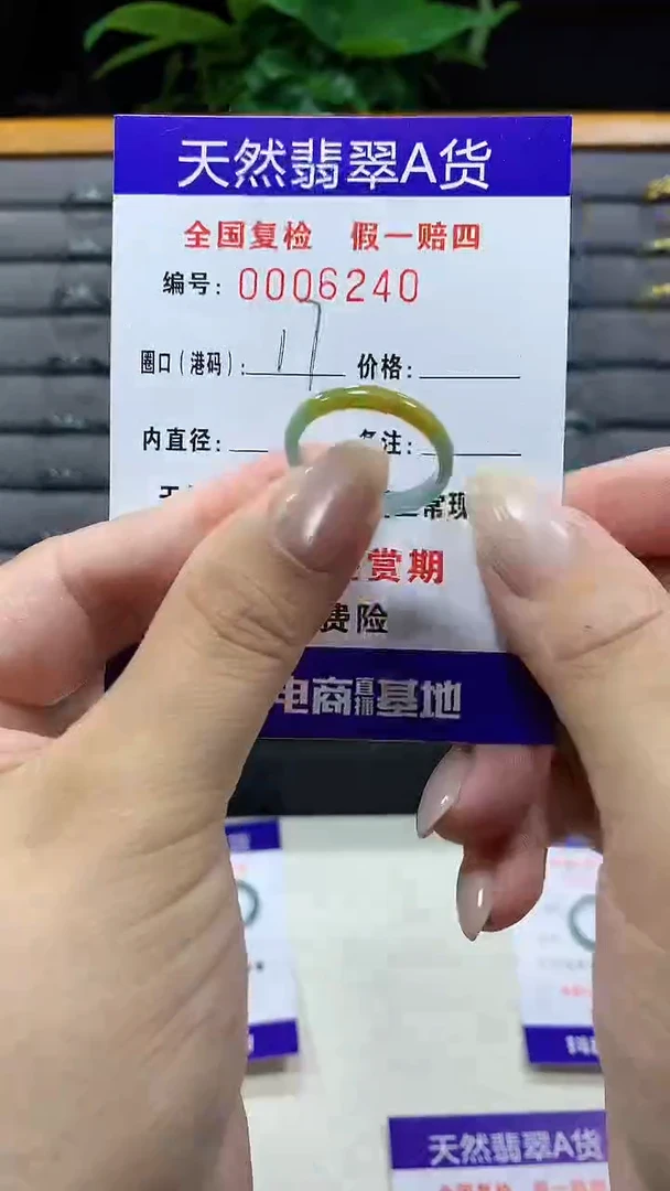 未镶嵌戒指翡翠6240天然翡翠A货