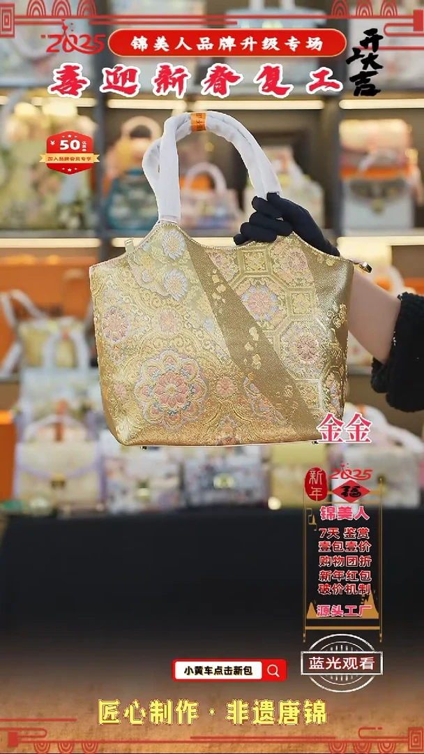 【闪购商品】织绣金金新春复工好礼腋下菜篮子23