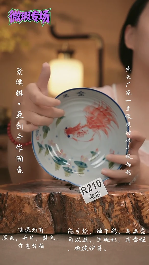 其他WR210新十二器瓷器