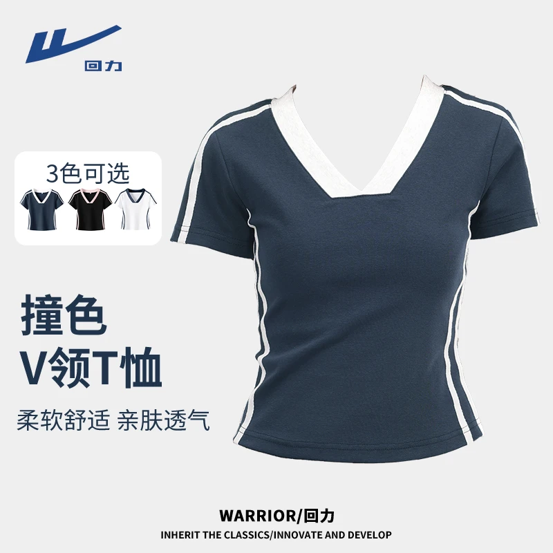 回力小个子V领时尚修身显瘦短袖半袖夏季2025年新款爆款撞色t恤L