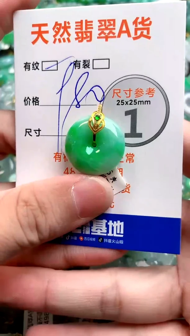 颈饰18K金镶嵌翡翠0332337359