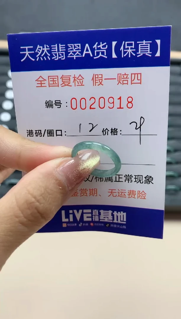 【闪购商品】翡翠戒指未镶嵌天然翡翠20918