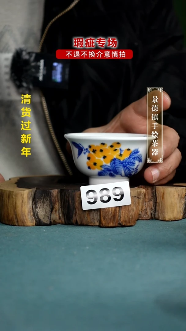 【闪购商品】杯989全手工手绘茶器