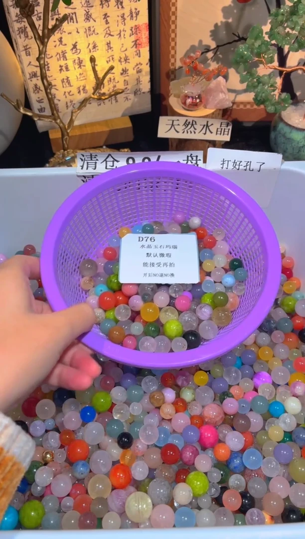 未镶嵌珠宝半成品水晶d76.默认瑕疵，介意勿拍！