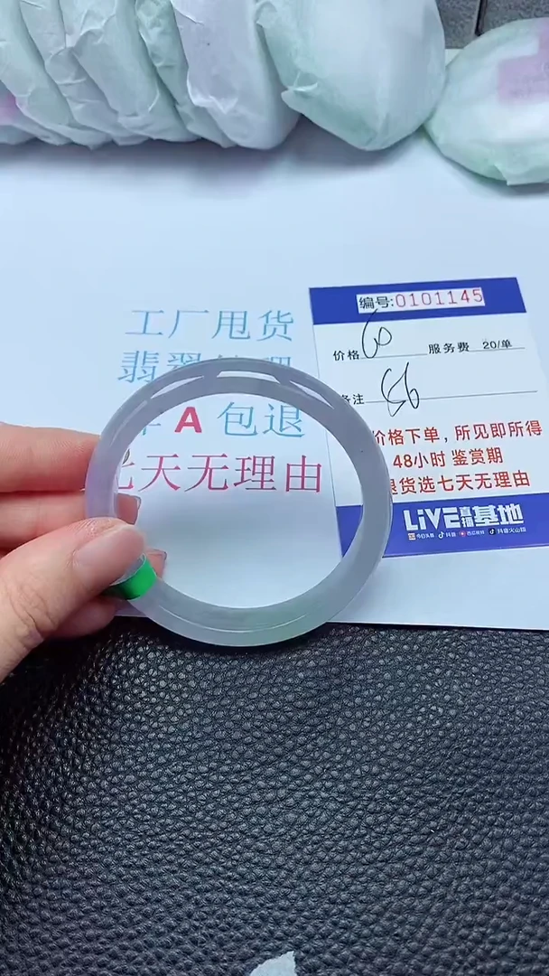 拍下以实物为准00101145