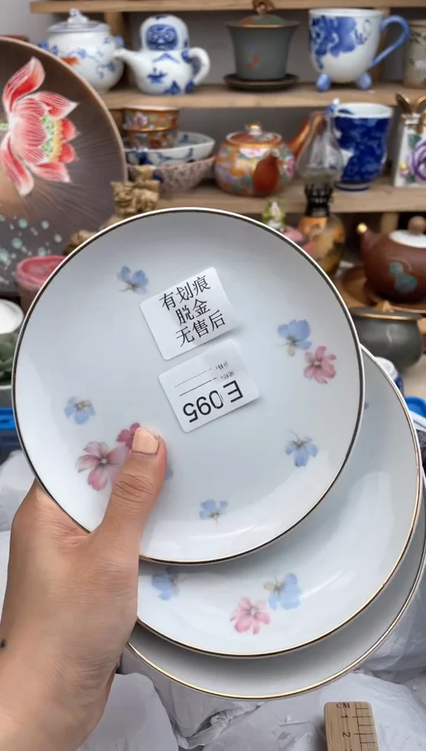 瓷片095默认微瑕，看清尺寸品相再拍