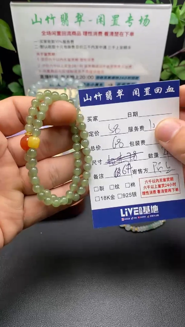 未镶嵌手串和田玉3002249