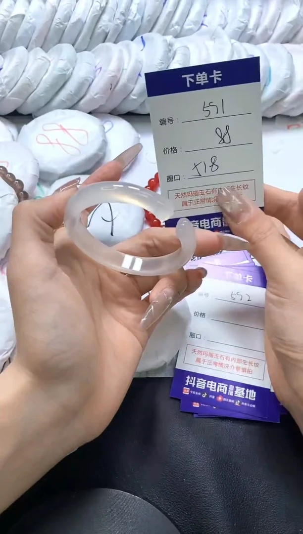 手镯玛瑙/玉髓未镶嵌591