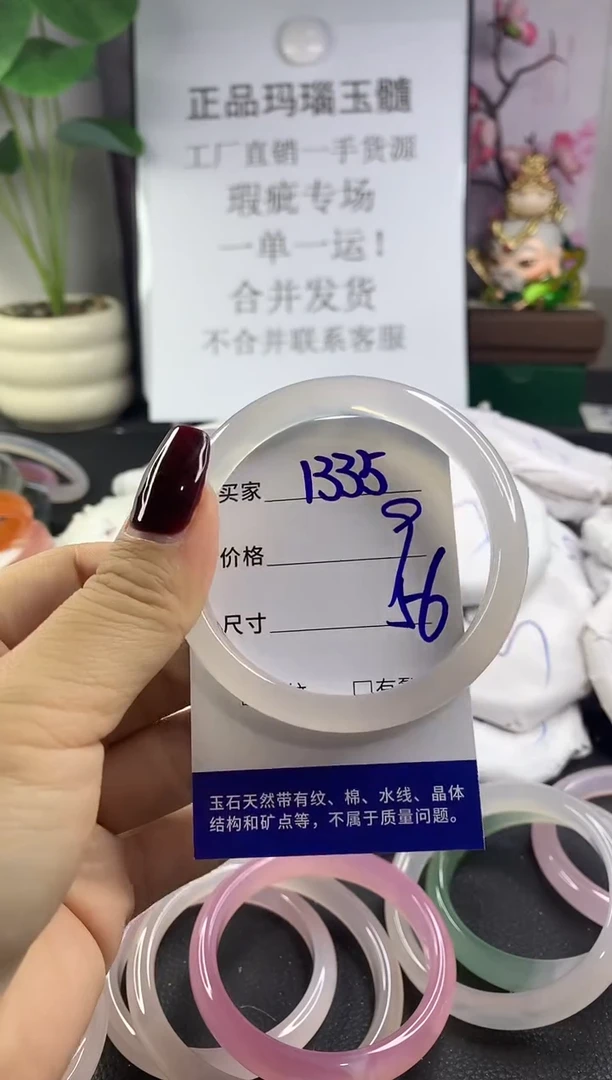 手镯玛瑙/玉髓未镶嵌1335