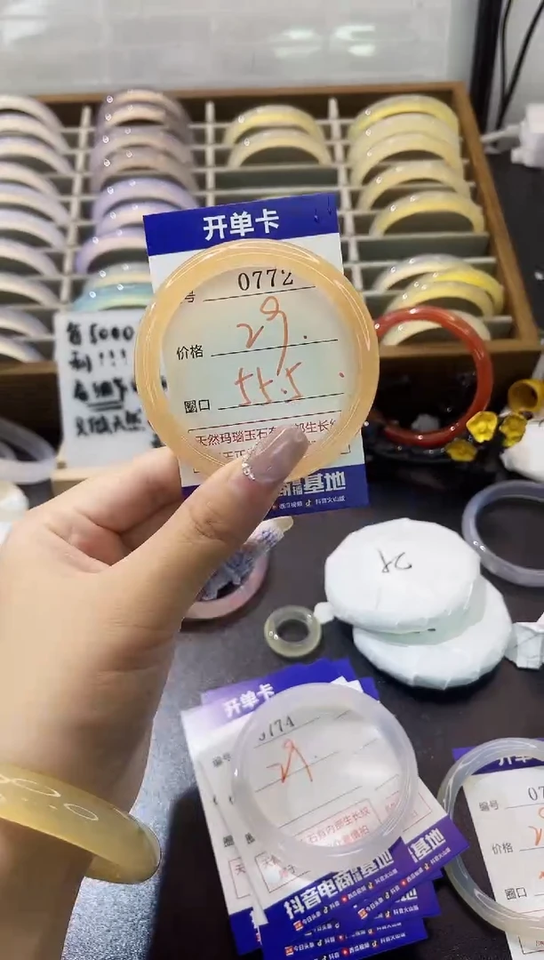 手镯玛瑙/玉髓未镶嵌0772