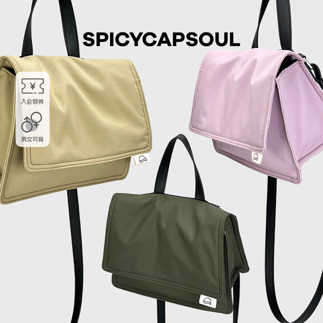 【号外】SpicyCapSoul原创定制降落伞布料斜挎包小众便携邮差托特包