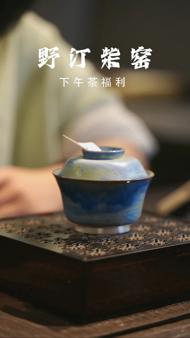 野汀柴窑手工手作@@YT902