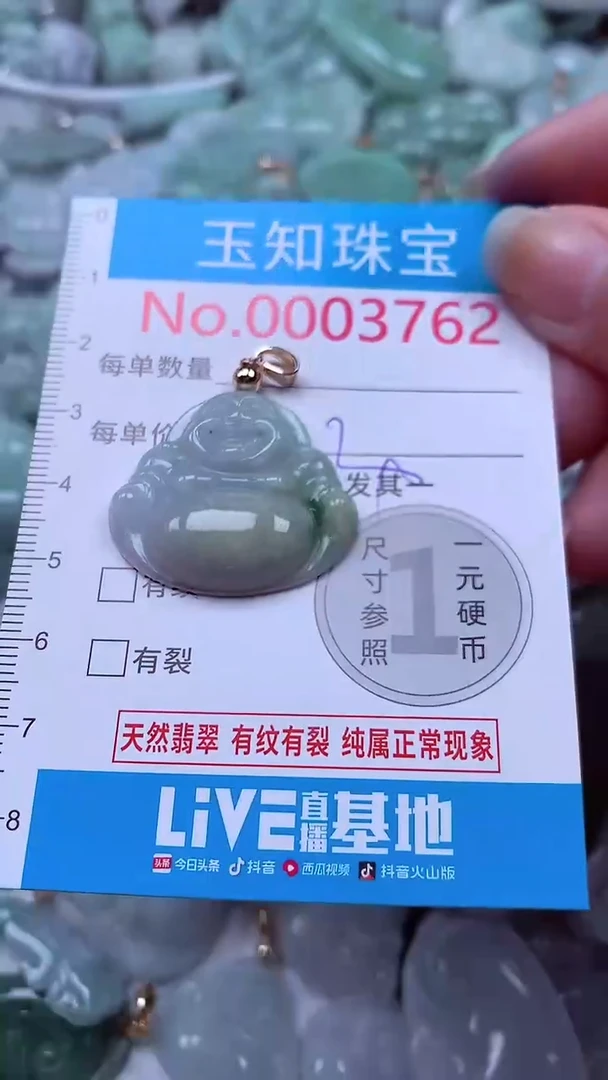 吊坠(不含链)未镶嵌翡翠3762