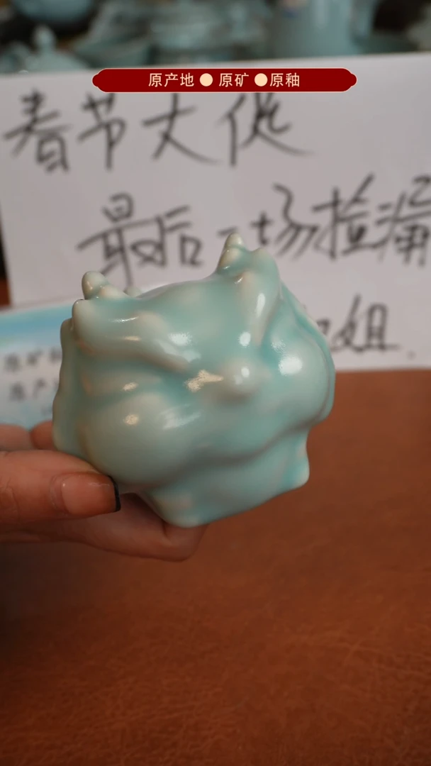 【闪购商品】杯原产地原矿釉汝瓷瑕品