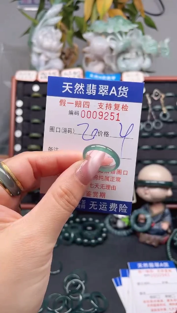 未镶嵌戒指翡翠20*9251