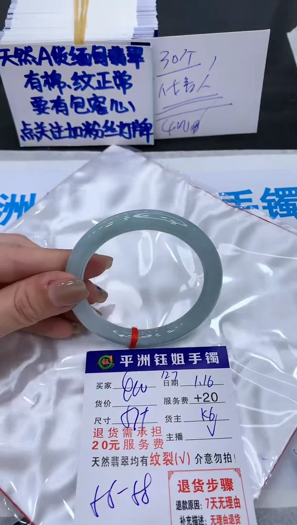 【闪购商品】翡翠手镯未镶嵌11111111111111