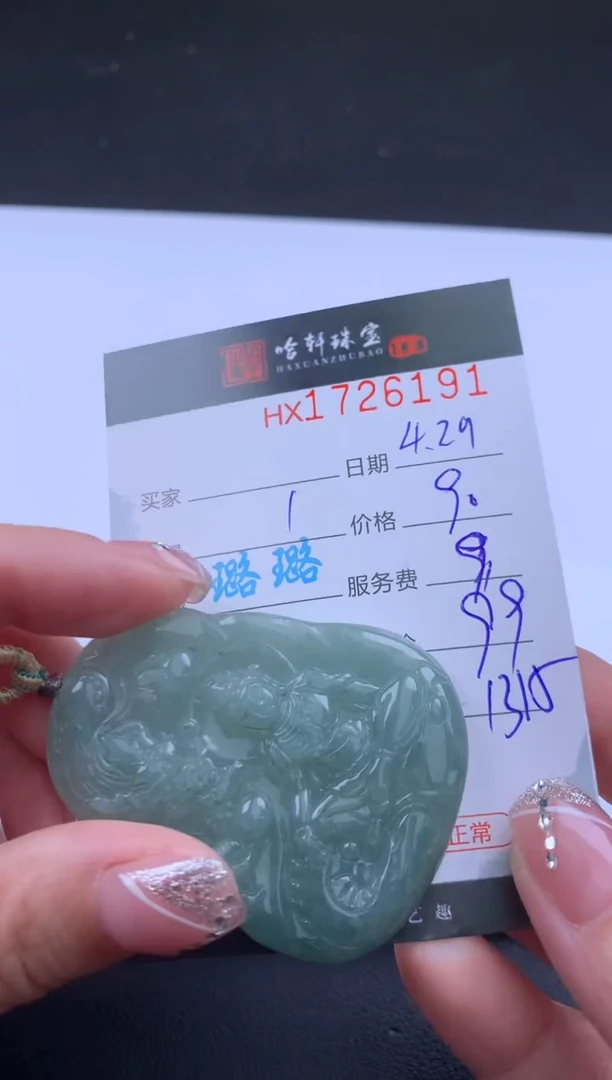 翡翠挂件未镶嵌哈轩 挂件1