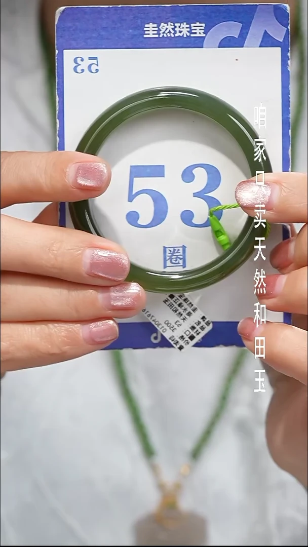 未镶嵌手镯和田玉130