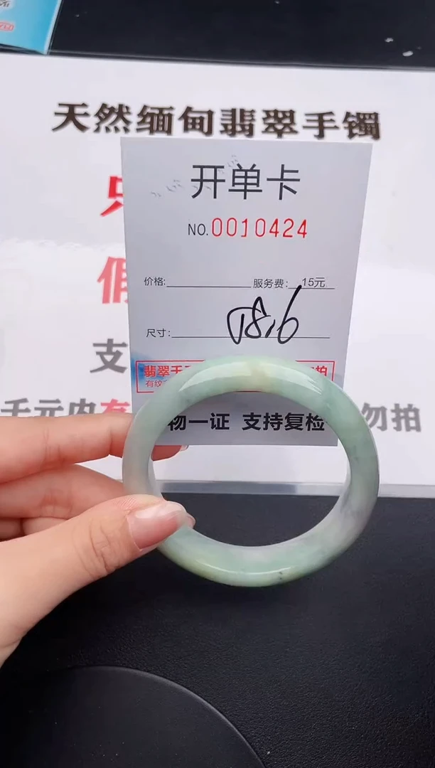 未镶嵌手镯翡翠24