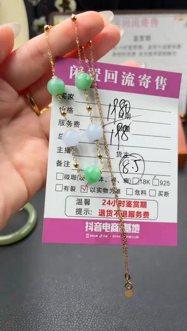 吊坠(赠链)18K金镶嵌翡翠00001387